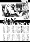 週刊実話 2022年5月5日号