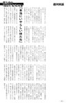 週刊実話 2022年5月5日号
