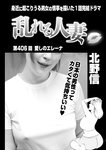 週刊実話 2022年5月5日号