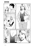 週刊実話 2022年5月5日号