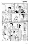 週刊実話 2022年5月5日号