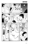 週刊実話 2022年5月5日号