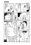 週刊実話 2022年5月5日号