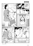 週刊実話 2022年5月5日号