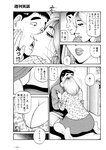 週刊実話 2022年5月5日号