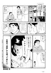 週刊実話 2022年5月5日号
