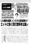 週刊実話 2022年5月5日号