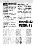 週刊実話 2022年5月5日号