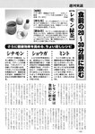 週刊実話 2022年5月5日号
