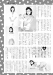 週刊実話 2022年5月5日号