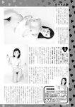 週刊実話 2022年5月5日号