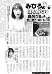 週刊実話 2022年5月5日号
