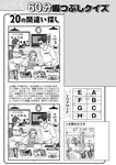 週刊実話 2022年5月5日号