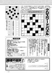 週刊実話 2022年5月5日号