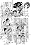週刊実話 2022年5月5日号