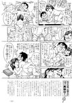 週刊実話 2022年5月5日号