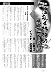 週刊実話 2022年5月5日号