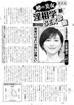 週刊実話 2022年5月5日号