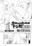 週刊実話 2022年5月5日号