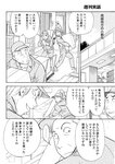 週刊実話 2022年5月5日号