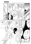 週刊実話 2022年5月5日号