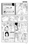 週刊実話 2022年5月5日号