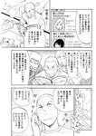 週刊実話 2022年5月5日号
