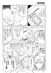 週刊実話 2022年5月5日号