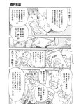 週刊実話 2022年5月5日号