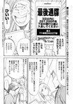 週刊実話 2022年5月5日号
