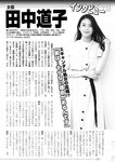 週刊実話 2022年5月5日号