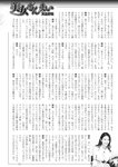 週刊実話 2022年5月5日号