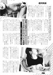 週刊実話 2022年5月5日号
