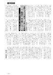 週刊実話 2022年5月5日号