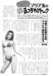 週刊実話 2022年5月5日号