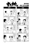 週刊実話 2022年5月5日号