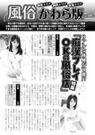 週刊実話 2022年5月5日号