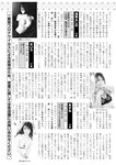 週刊実話 2022年5月5日号