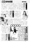 週刊実話 2022年5月5日号