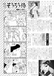 週刊実話 2022年5月5日号