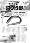 週刊実話 2022年5月5日号