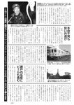 週刊実話 2022年5月5日号