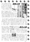 週刊実話 2022年5月5日号