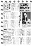 週刊実話 2022年5月5日号