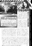 週刊実話 2022年5月5日号