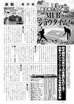 週刊実話 2022年5月5日号