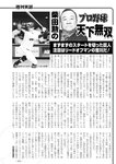 週刊実話 2022年5月5日号
