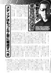 週刊実話 2022年5月5日号