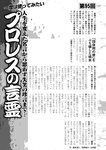 週刊実話 2022年5月5日号
