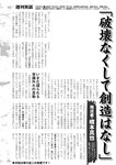 週刊実話 2022年5月5日号